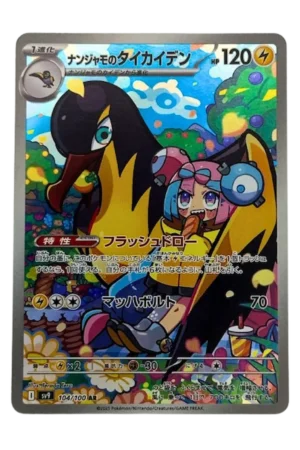 Iono's Kilowattrel #104 Pokémon (Japanese) Battle Partners